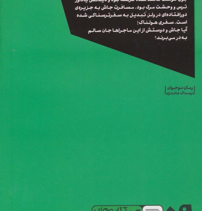 خرچنگ های غول پیکر