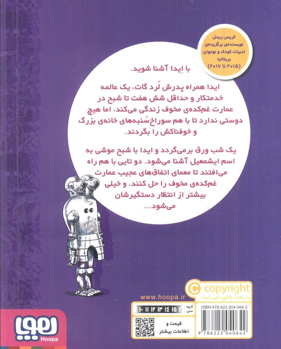 دختر خاندان گات یک