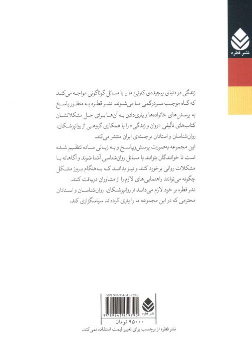 اختلال بیش فعالی کمبود توجه