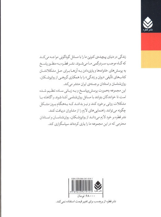 مرگ سوگ فقدان