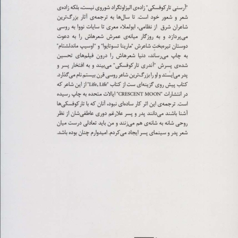 کتاب زندگی زندگی