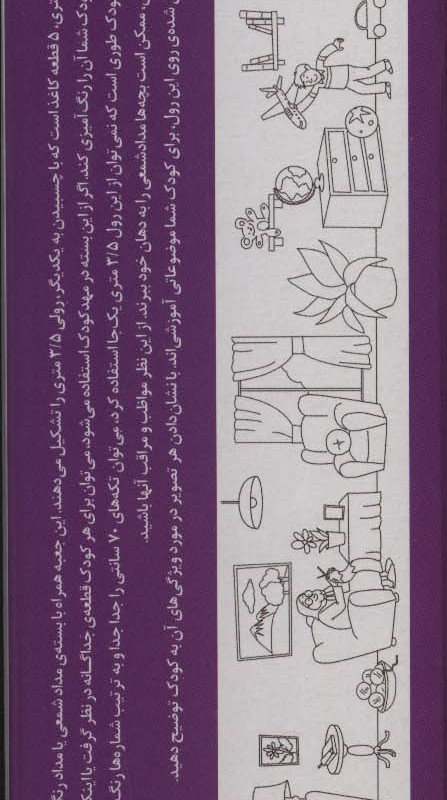 رنگ آمیزی متری یک