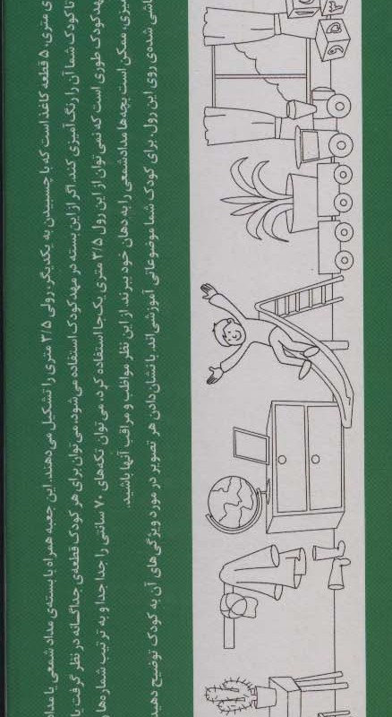 رنگ آمیزی متری دو