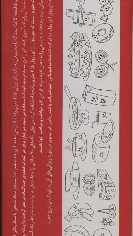 رنگ آمیزی متری سه