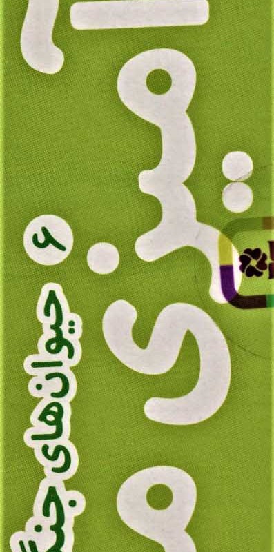 رنگ آمیزی متری شش
