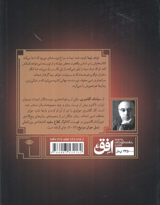 گورشاه یک