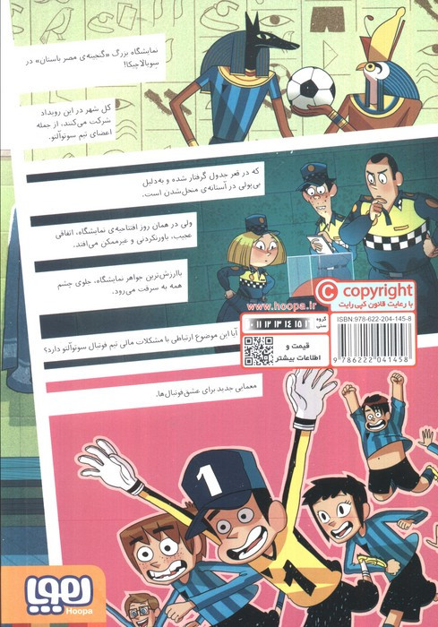 ته جدولی ها پنج