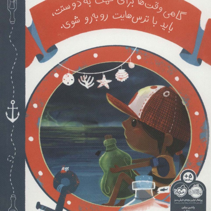 کتاب آن دور دورها اثر کیل اتکینسن ترجمه شبنم حیدری پور