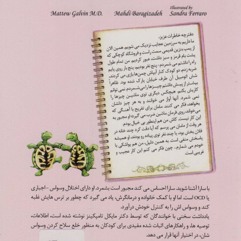 ده لاک پشت در سه شنبه