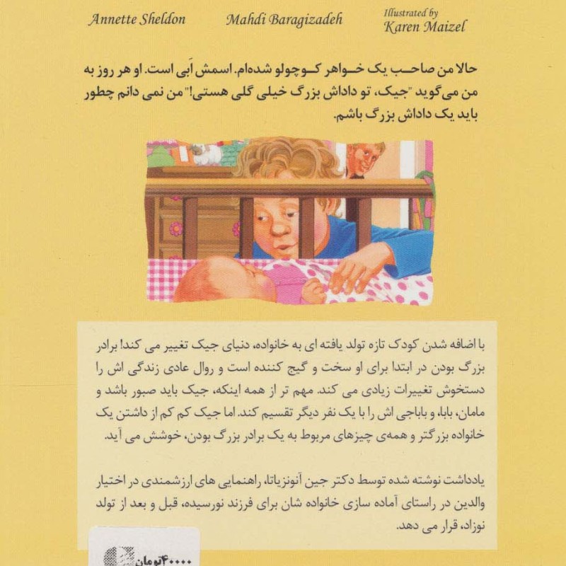 حالا شدم داداش بزرگه
