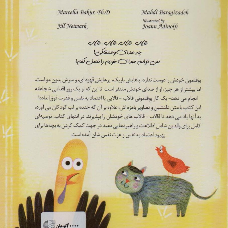 چه صدای خوبی داری