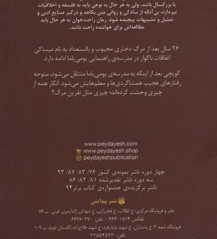 دیگری یک