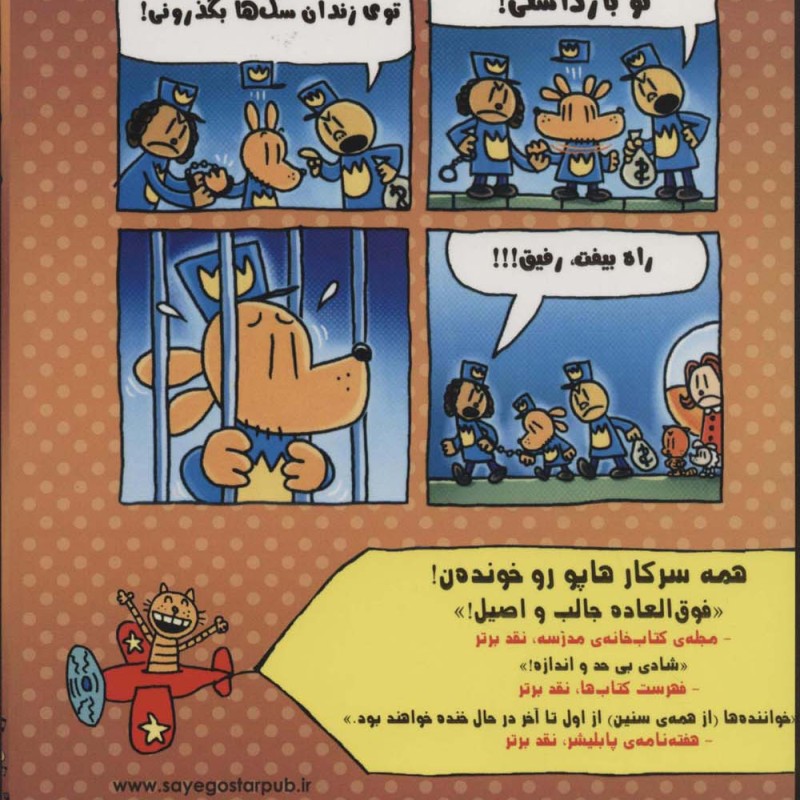 سرکار هاپو زوزه ی وحش