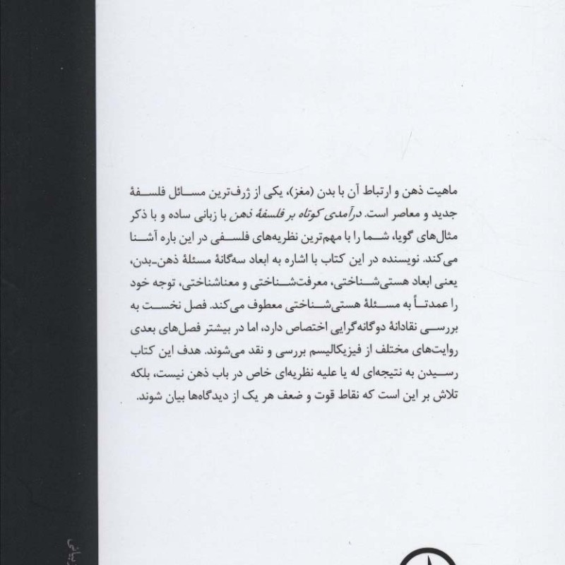 کتاب همه آزاد آفریده شده ایم
