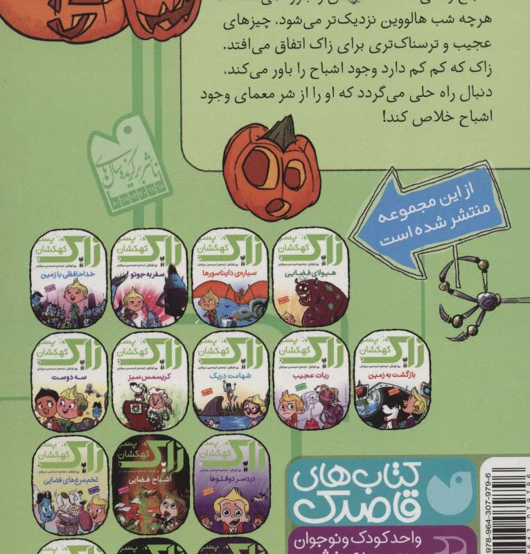 اشباح فضایی