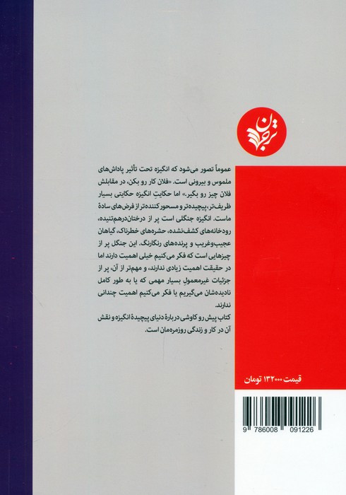 پاداش نشر ترجمان