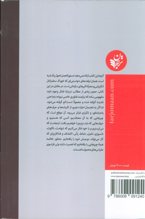 مدیریت فراسوی اعداد