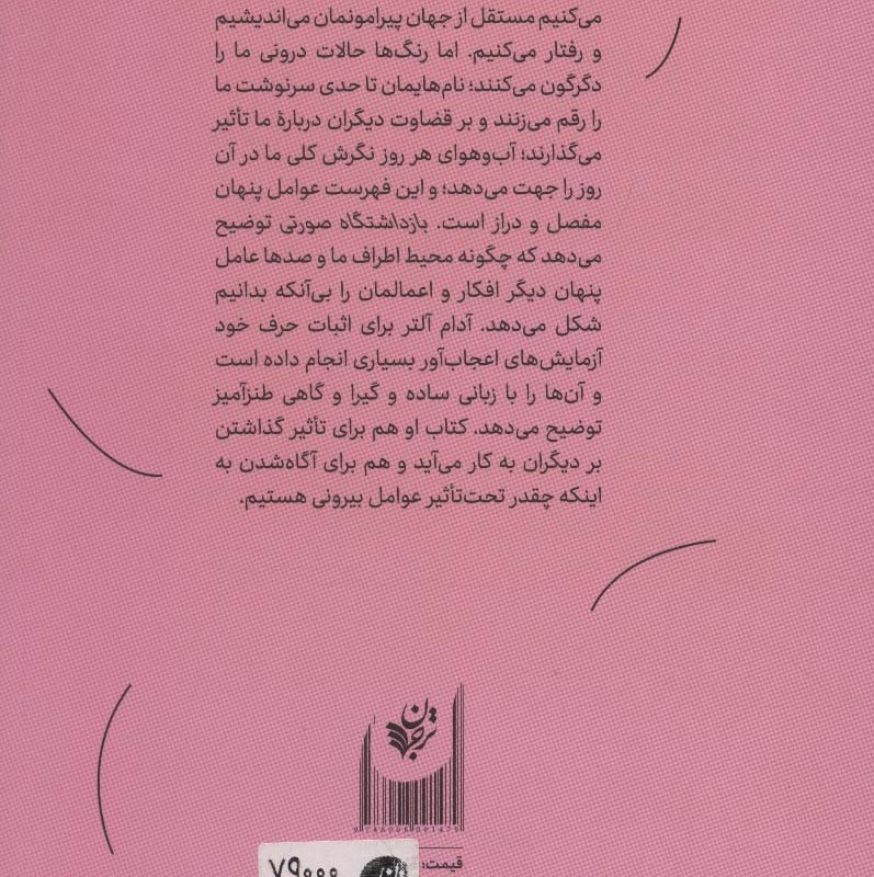بازداشتگاه صورتی