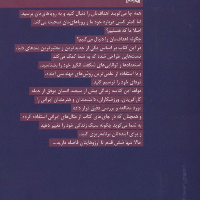 برنده باش