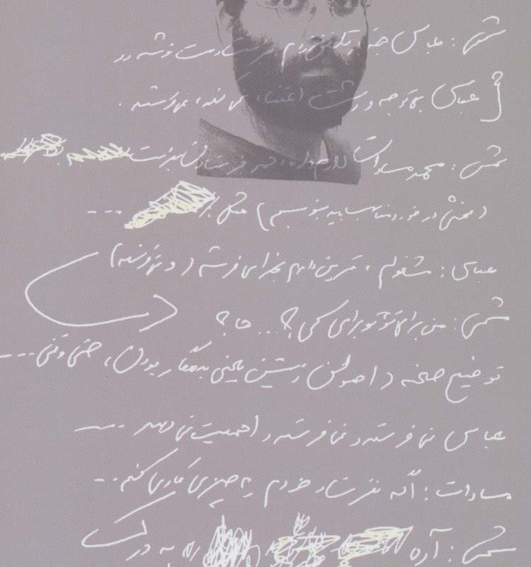 کتاب دریازدگی پنج ثانیه برف