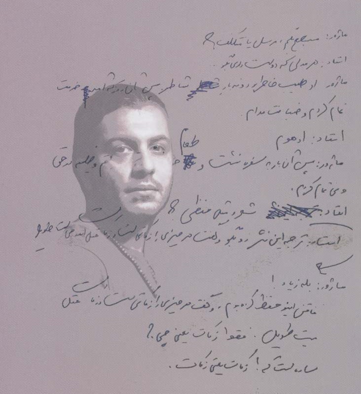 کتاب وقتی خروس غلط می خواند دقیقا مثل سبزوار بعد از عبور چنگیز
