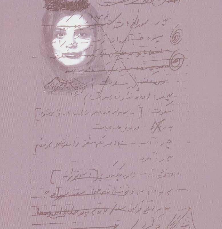 میز 1979