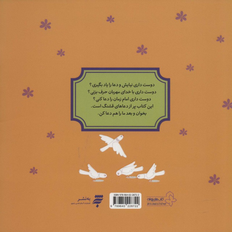 دنیا هدیه می خواهد