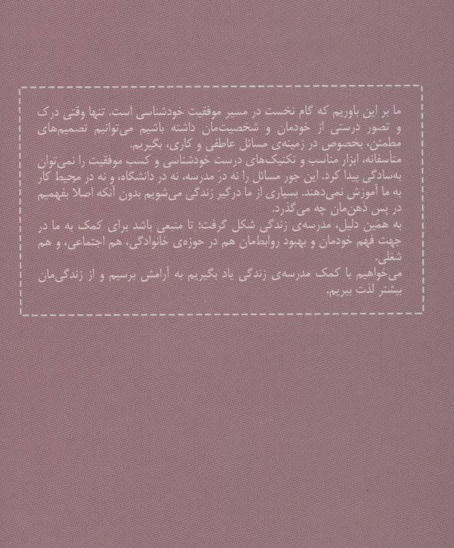 مصائب عشق نشر رخداد کویر
