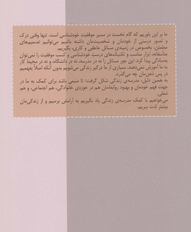 کتاب چگونه عشق خود را پیدا کنیم