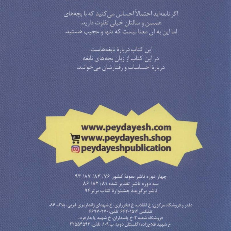 چه باید بکنم  قطع رقعی