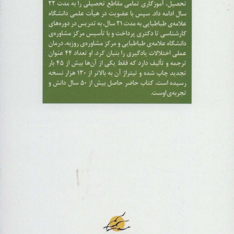آمادگی ورود به دبستان