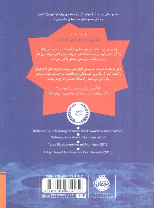 قرارگاه فضایی آلفا یک