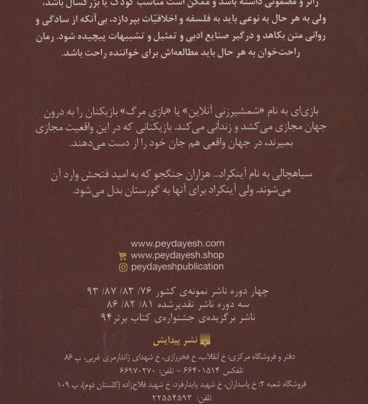 رمان های راحت خوان یک