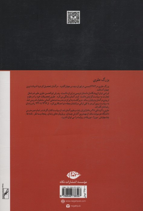 چشمهایش نشر نگاه