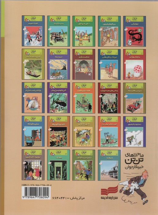 گنج راکهام سرخ پوش