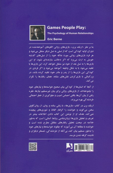 بازی ها