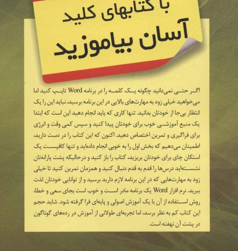 کتاب کلید ورد 2013