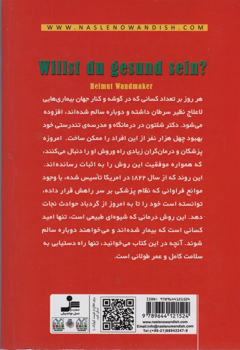 قابلمه را فراموش کن نشر نسل نواندیش