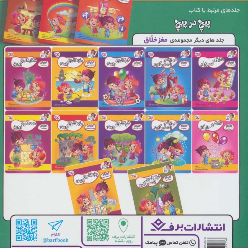 کتاب سیندرلا از قصه های مشهور جهان