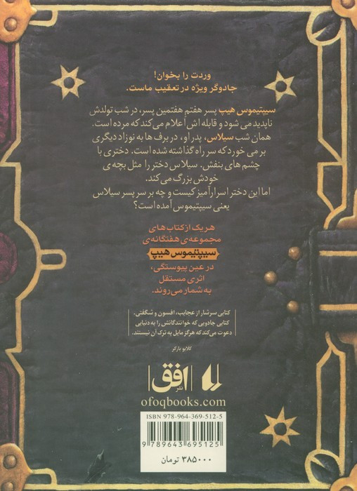 افصون - انجی سیج