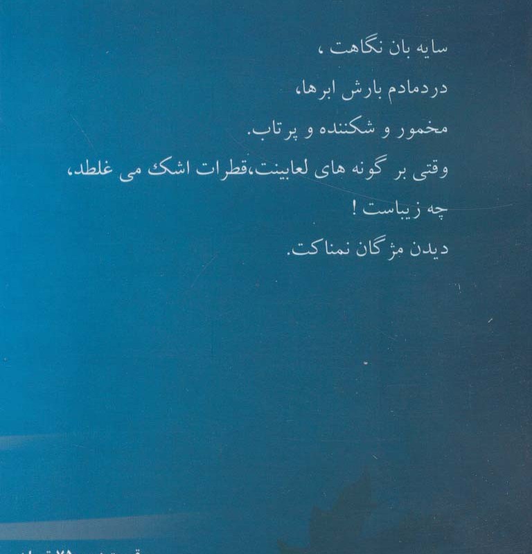 آرام نشر پرسمان