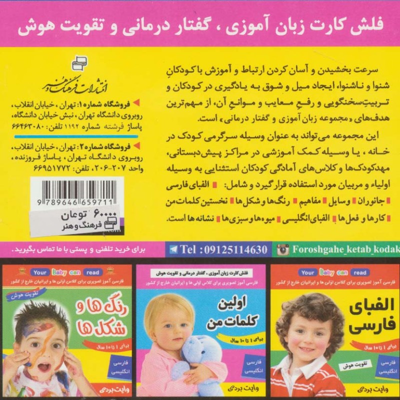 کارت جانوران