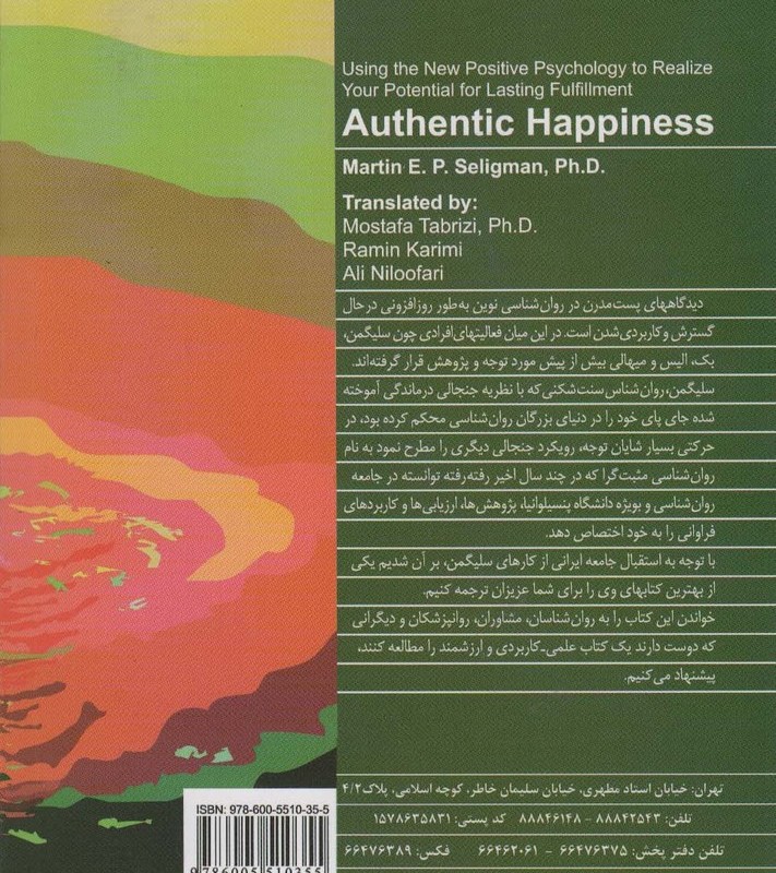 شادمانی درونی