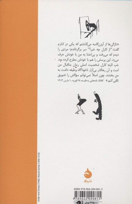 امریکا نشر ماهی