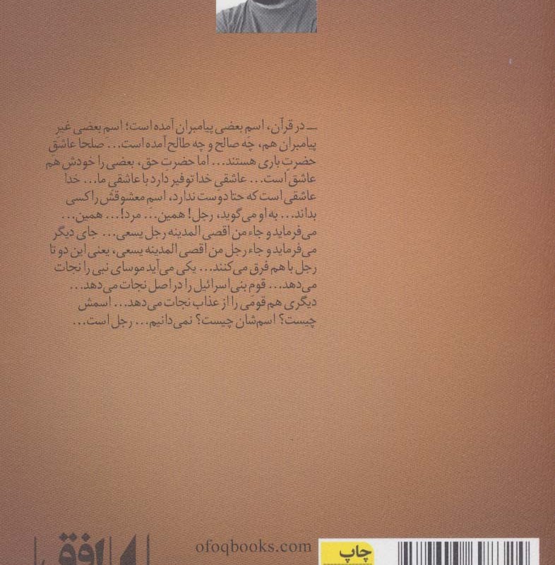 قیدار - رضا امیرخانی