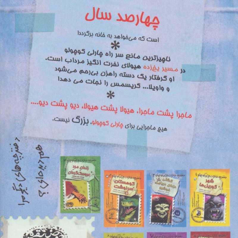 مسیر یخ زده
