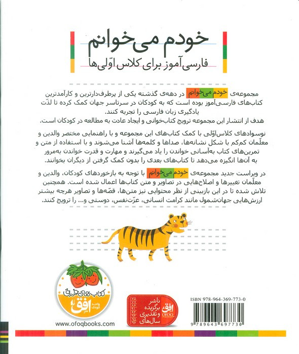 انار نشر افق