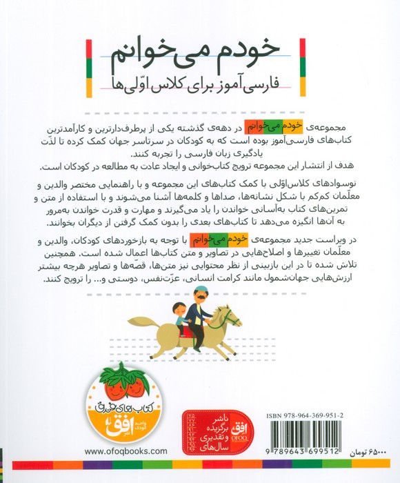ایران نشر افق - شکوه قاسم نیا، عبدالرحمان صفارپور