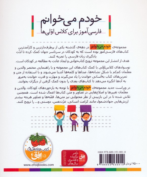 دریای آبی - شکوه قاسم نیا، عبدالرحمان صفارپور