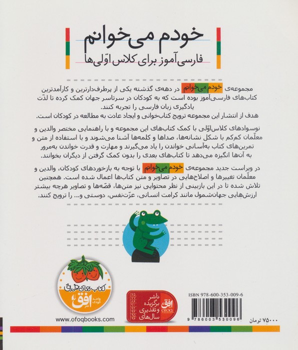قوری - شکوه قاسم نیا، عبدالرحمان صفارپور